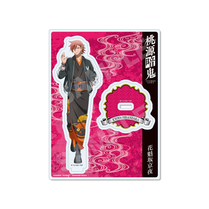 【予約受付中】『桃源暗鬼』スカジャン×着物ver. アクリルスタンド 04 花魁坂 京夜