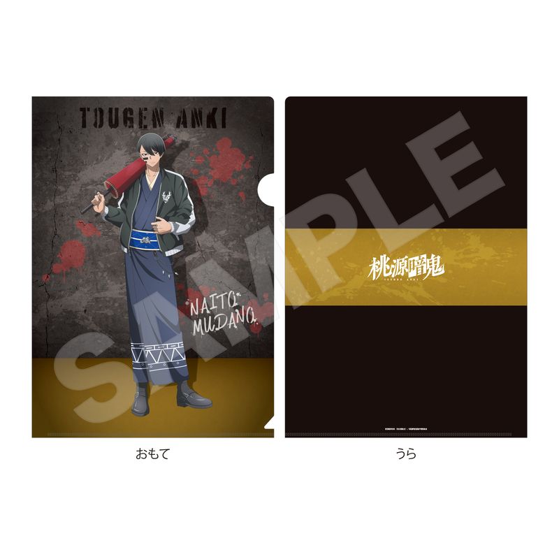 【予約受付中】『桃源暗鬼』スカジャン×着物ver. クリアファイル 02 無陀野 無人