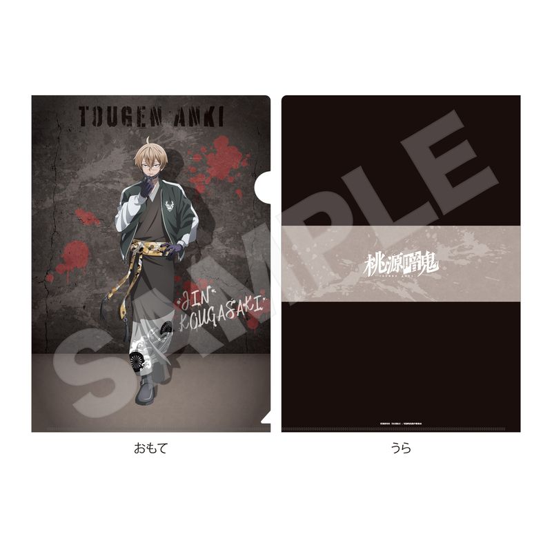 【予約受付中】『桃源暗鬼』スカジャン×着物ver. クリアファイル 03 皇后崎 迅