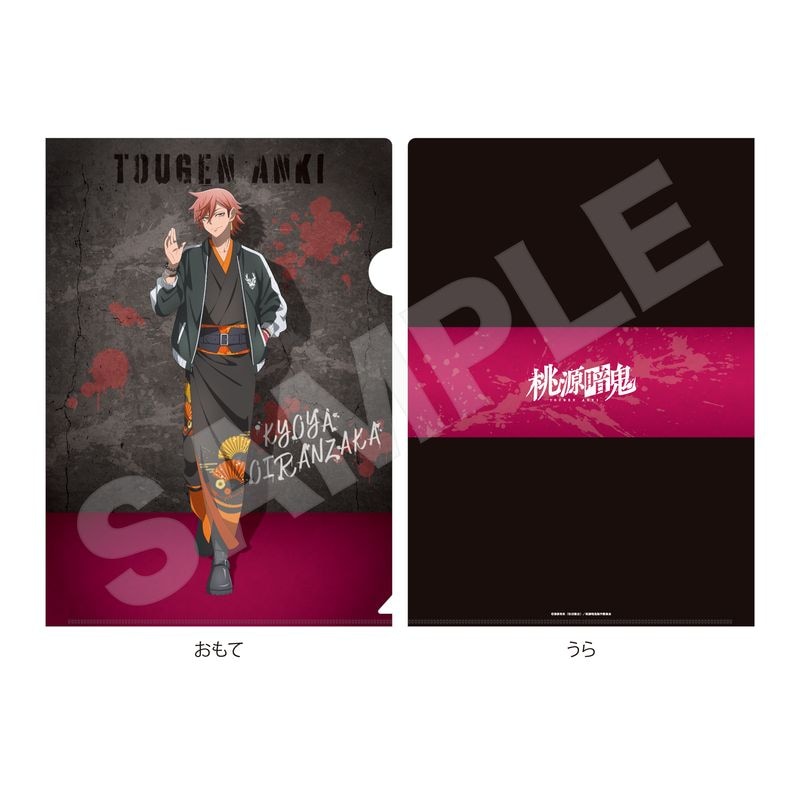 【予約受付中】『桃源暗鬼』スカジャン×着物ver. クリアファイル 04 花魁坂 京夜