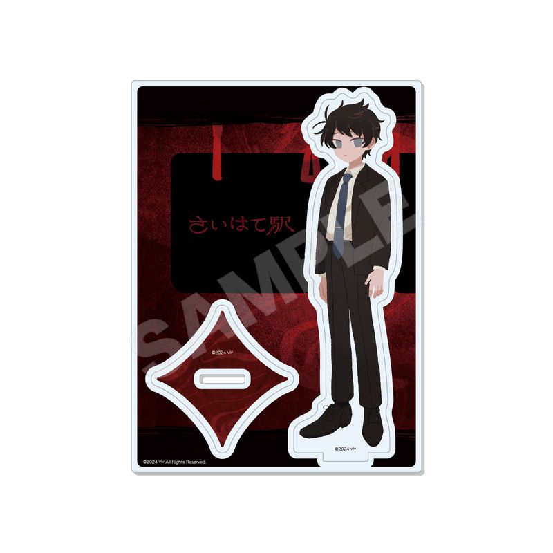 さいはて駅 | くりすと！