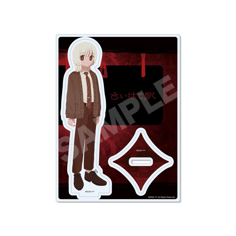 『さいはて駅』アクリルスタンド 04 立浪 シオン