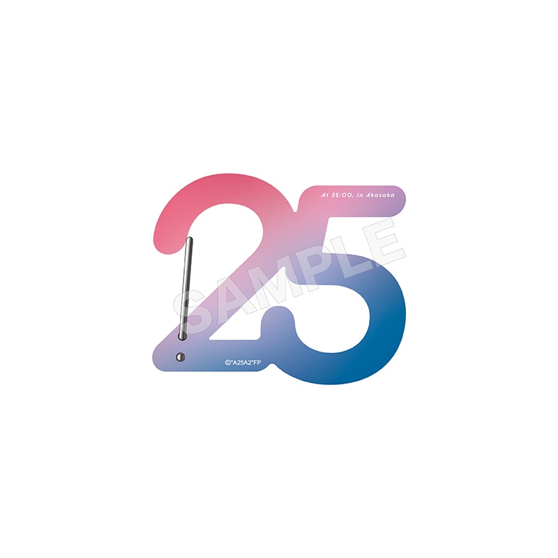 『25時、赤坂で Season2』オリジナルカラビナ 01