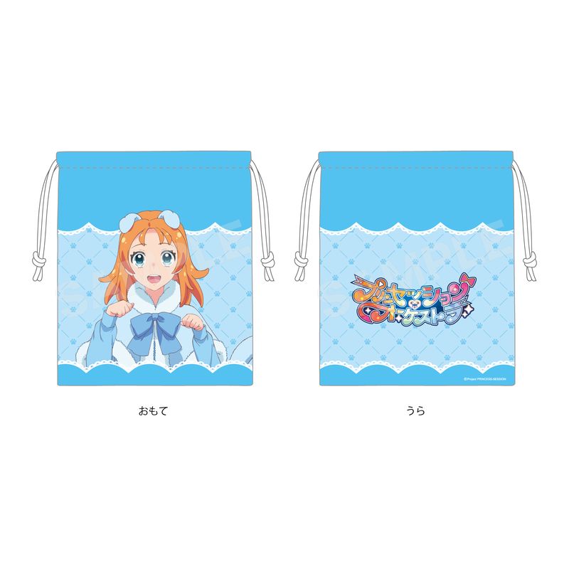 【予約受付中】『プリンセッション・オーケストラ』ケモ耳ver. 巾着 01 空野みなも