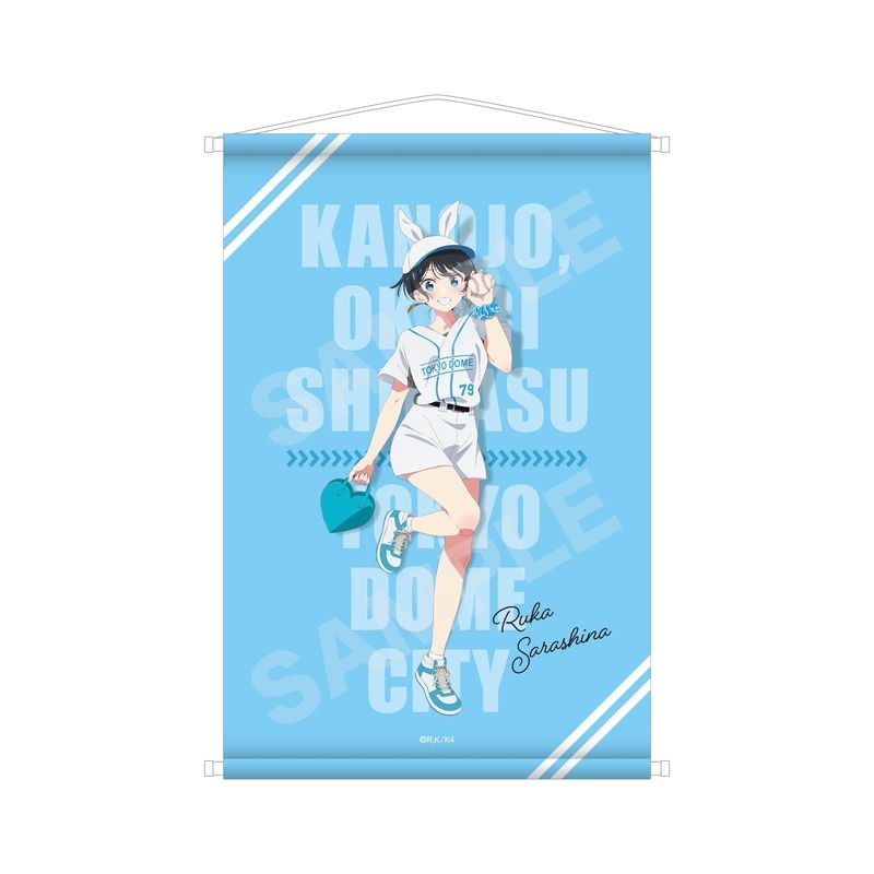 【予約受付中】『彼女、お借りします』東京ドームシティコラボver. B2タペストリー 03 更科瑠夏