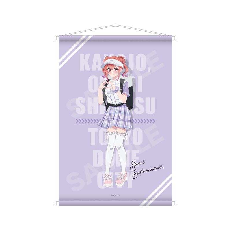 【予約受付中】『彼女、お借りします』東京ドームシティコラボver. B2タペストリー 04 桜沢 墨