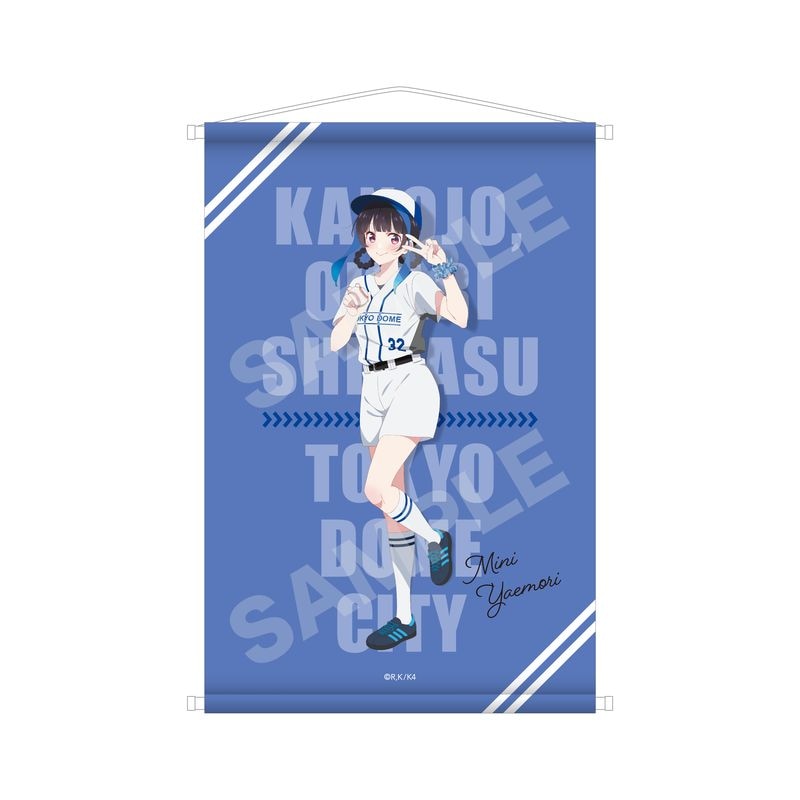 【予約受付中】『彼女、お借りします』東京ドームシティコラボver. B2タペストリー 05 八重森みに