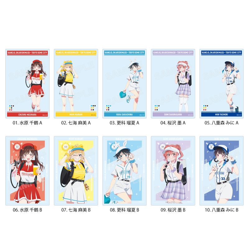 『彼女、お借りします』東京ドームシティコラボver. クリアカード 全10種 コンプリートBOXセット