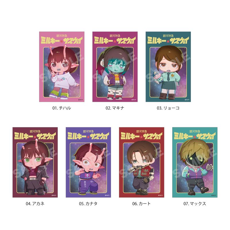 【予約受付中】『銀河特急 ミルキー☆サブウェイ』サテン地ステッカー 全7種 コンプリートBOXセット