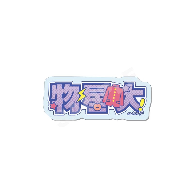 【予約受付中】『ハイスクール！奇面組』アクリルバッジ 05 物星 大