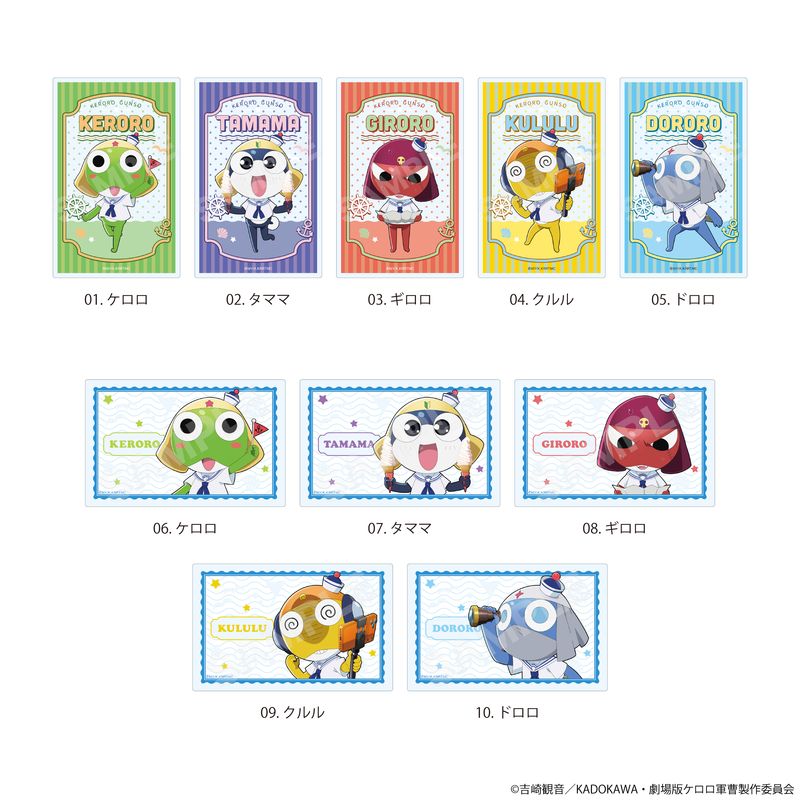 【予約受付中】『ケロロ軍曹』おでかけマリンルックver. クリアカード 全10種 コンプリートBOXセット