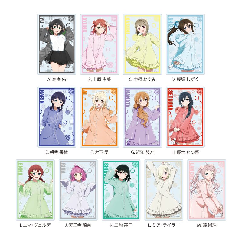 『ラブライブ！虹ヶ咲学園スクールアイドル同好会』レインコートver. クリアカード 全13種 コンプリートBOXセット