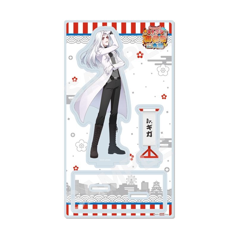 【予約受付中】『ストグラ』街歩きin大阪 アクリルスタンド 01 Dr.ギガ