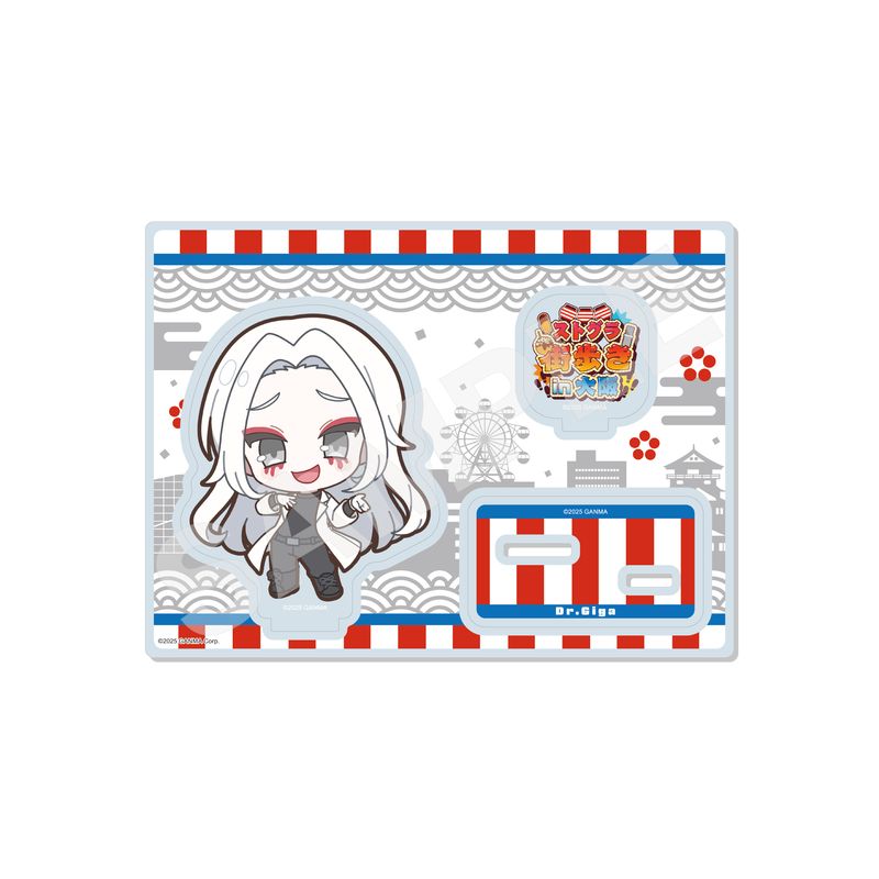 【予約受付中】『ストグラ』街歩きin大阪 ミニアクリルスタンド 01 Dr.ギガ(ミニキャラ)
