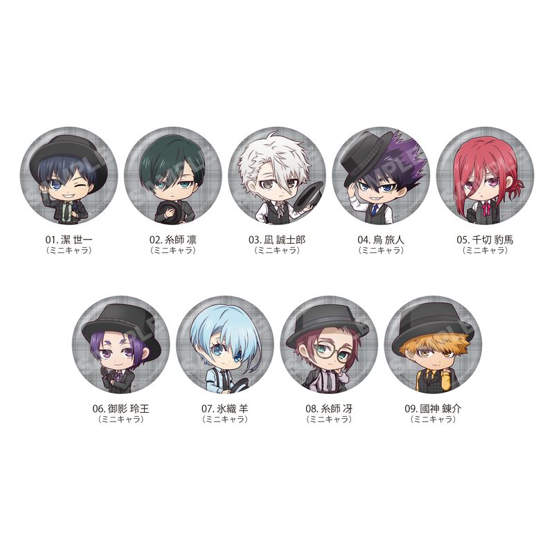 アイテム一覧,缶バッジ | くりすと！
