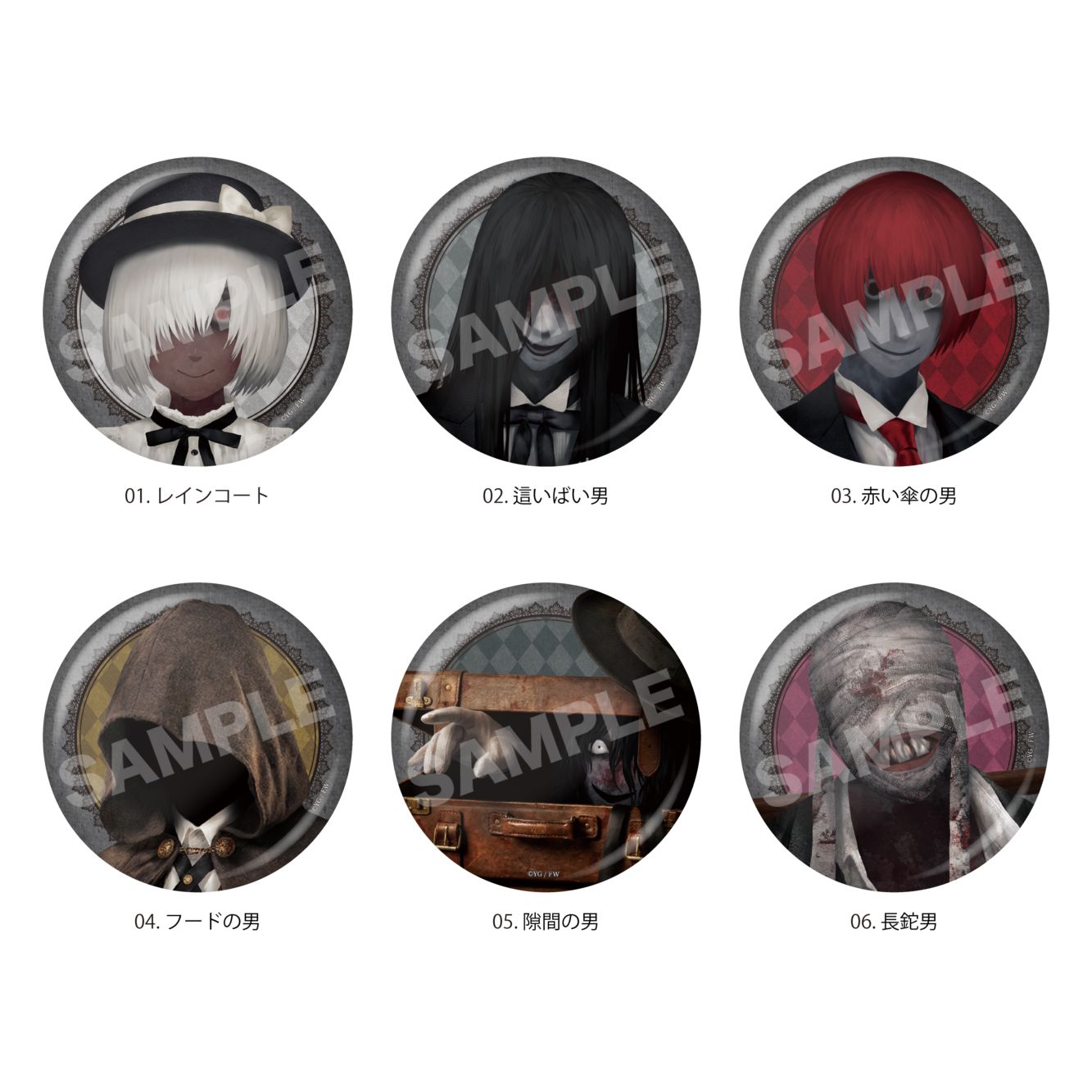 予約受付中】『文字化化』執事ver. 缶バッジ /01 全6種 コンプリート