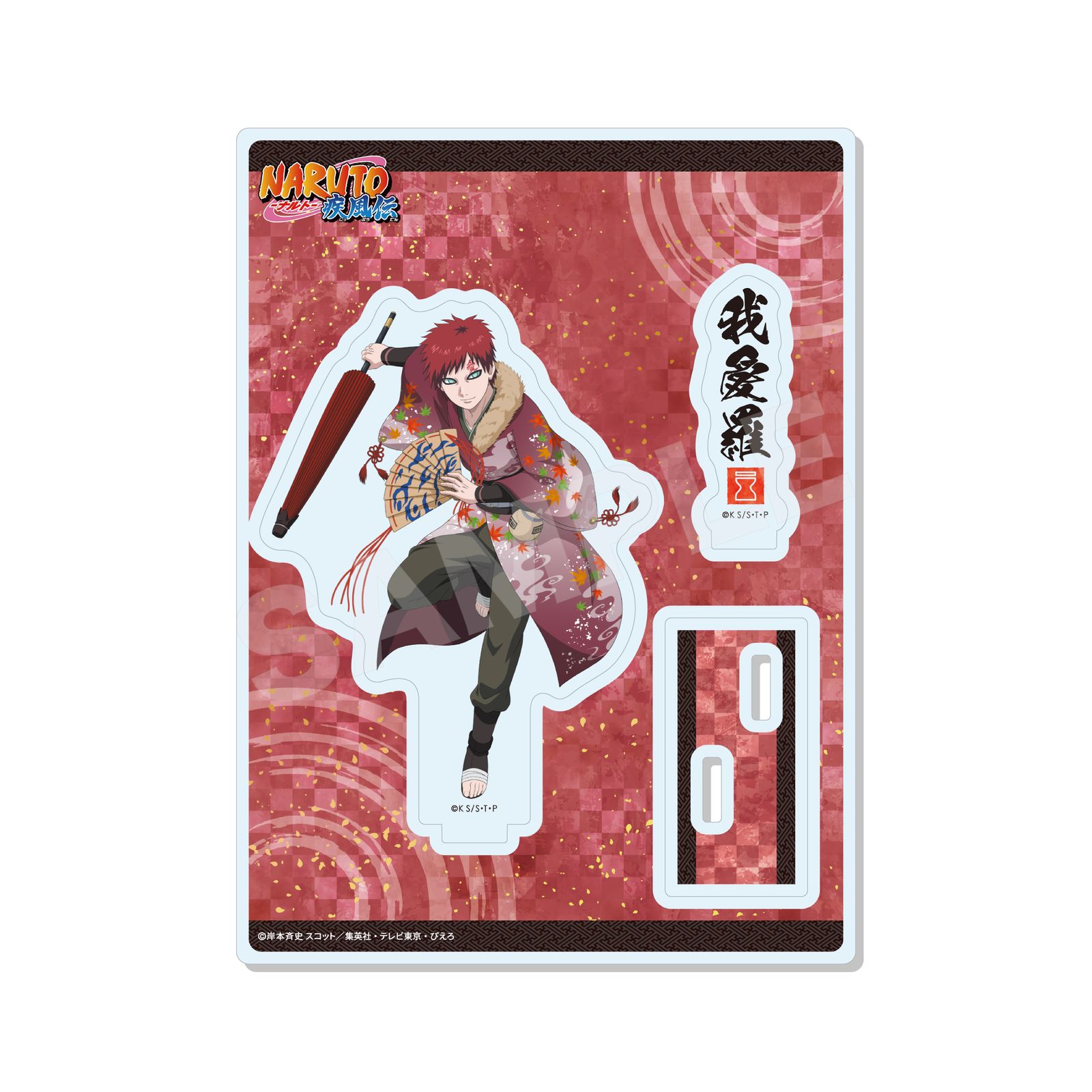 予約受付中】『NARUTO-ナルト-疾風伝』演舞ver. 木札ストラップ /01