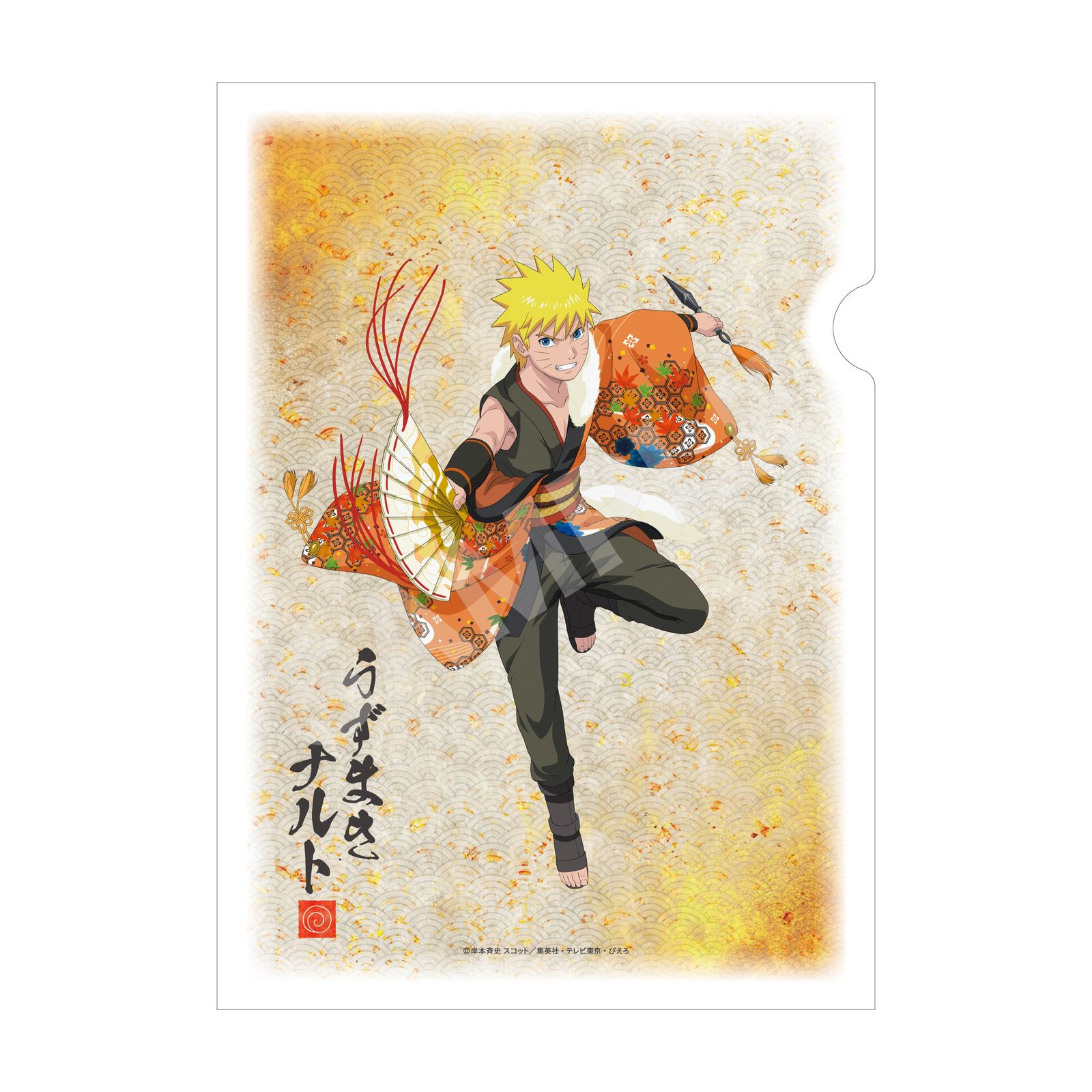予約受付中】『NARUTO-ナルト-疾風伝』演舞ver. 和紙ファイル /01
