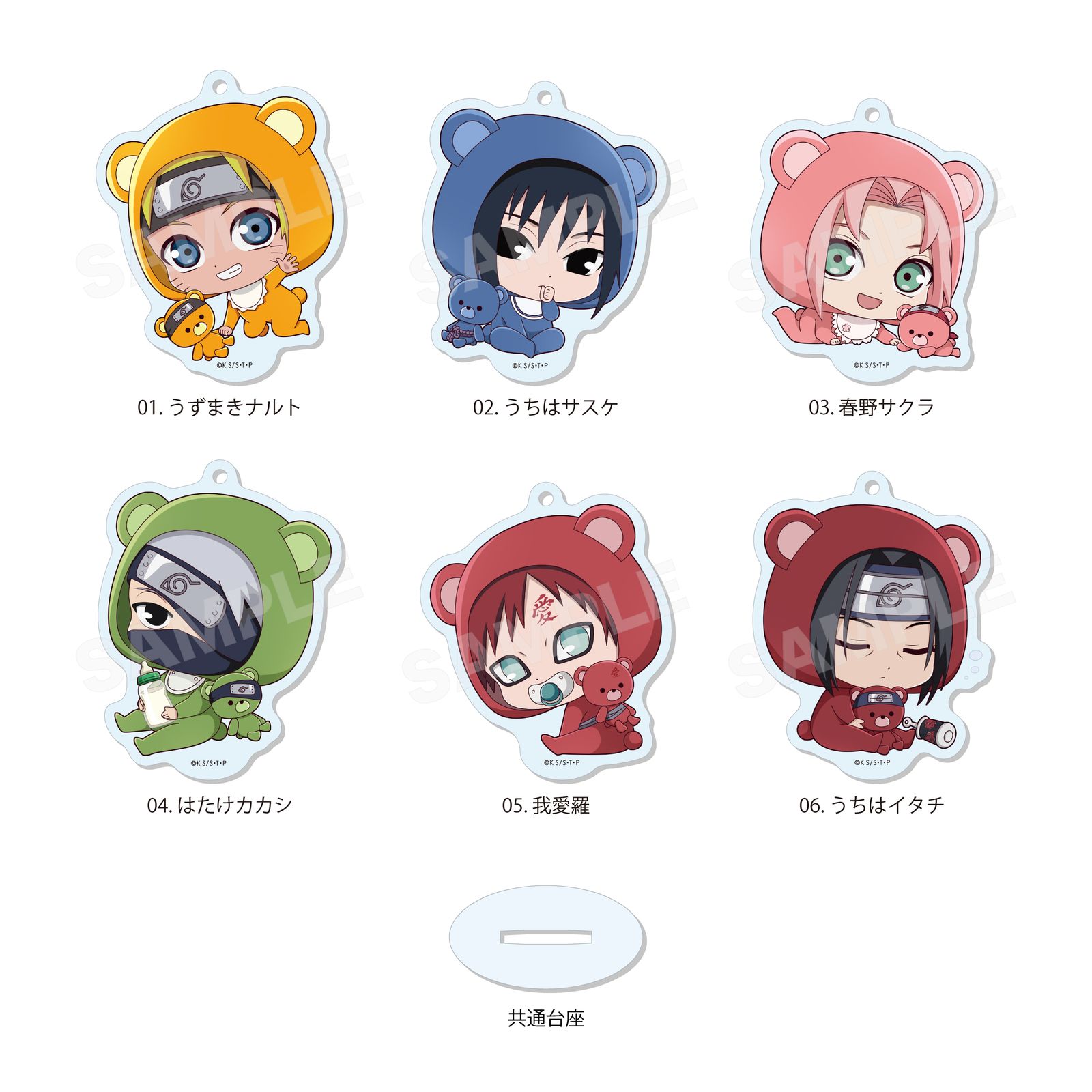 予約受付中】『NARUTO-ナルト-疾風伝』ばぶme まるっとスタンド