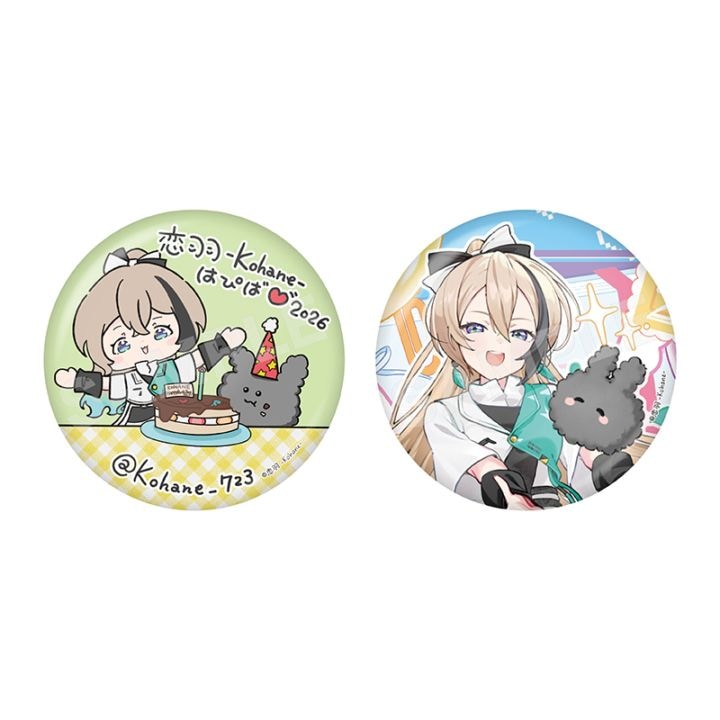 予約受付中】『恋羽-Kohane-』誕生日記念グッズ2026 缶バッジ(2個