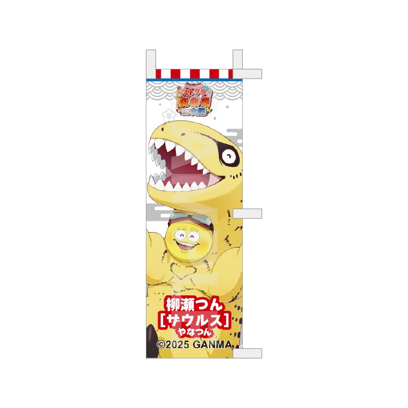 ストグラ | くりすと！