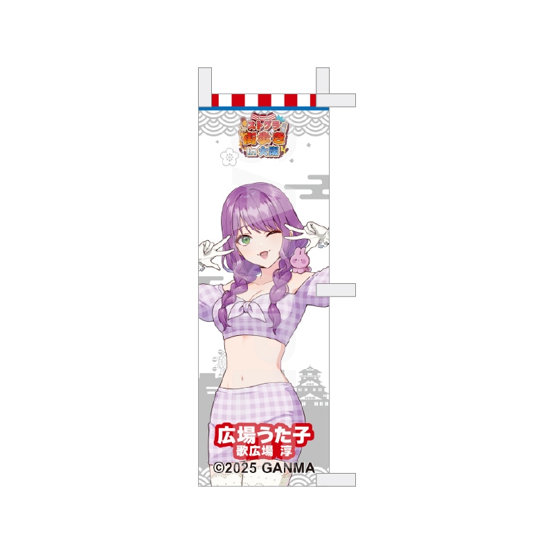 【予約受付中】『ストグラ』街歩きin大阪 等身ミニのぼり /37 広場うた子
