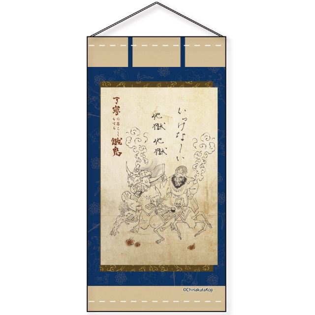 〈丁寧な生活をする餓鬼〉のジオラマ 丁寧な暮らしをする餓鬼 (コミックエッセイ) | 塵芥居士