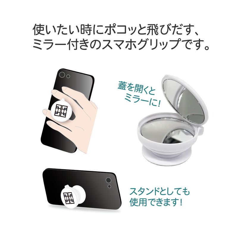 ラブライブ！スーパースター!!』ミラー付きスマホグリップ I 鬼塚 夏美