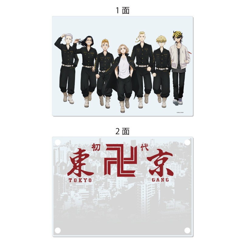 東京リベンジャーズ』アクリルボード 01 集合 | 人気アニメや