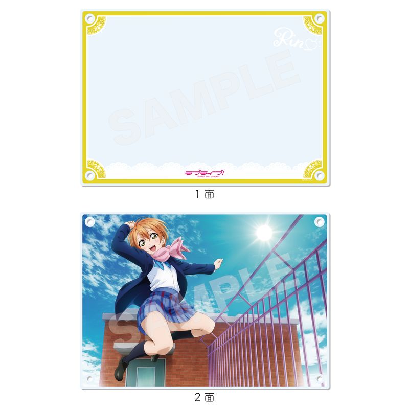 ラブライブ！』アクリルボード E 星空 凛 | 人気アニメやキャラクター