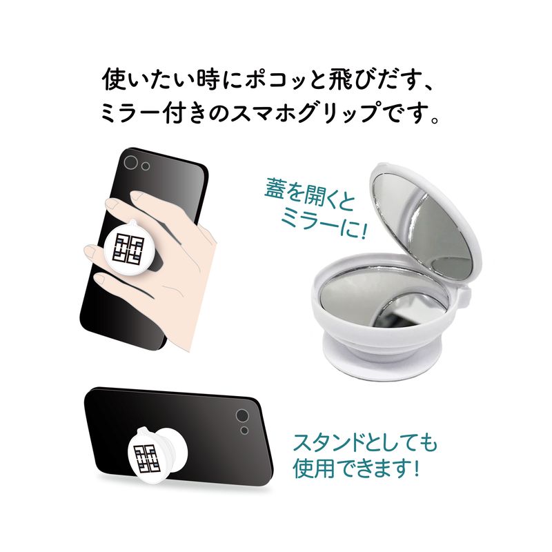ようこそ実力至上主義の教室へ』ミラー付きスマホグリップ 10 茶柱佐枝