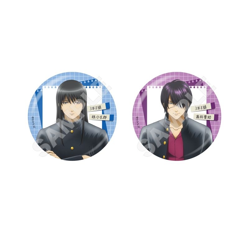 風魔小太郎 缶バッジ 42点 (おまけ付き) 予約受付中】『3年Z組銀八先生』缶バッジ 全6種 A BOXセット