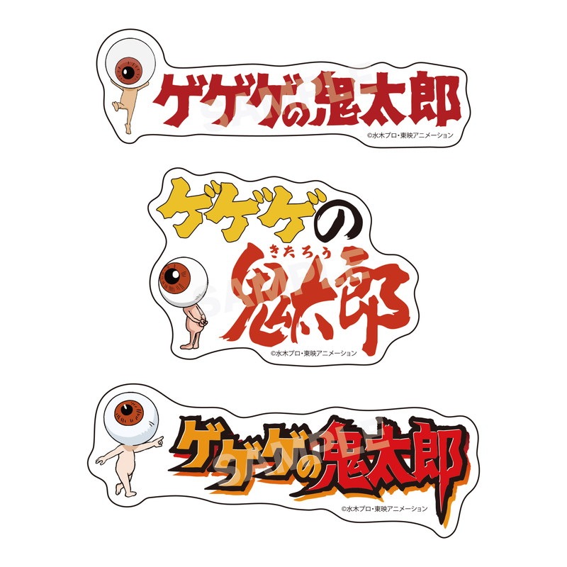 ゲゲゲ ゲゲゲの鬼太郎』ステッカー 第1弾 全7種 BOXセット | 人気 