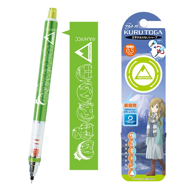 ゆるキャン クルトガ 全5種 くりすと Cs Front Online Shop