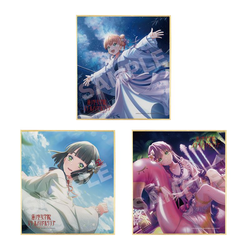 ラブライブ！蓮ノ空女学院スクールアイドルクラブ』ミニ色紙 全9種