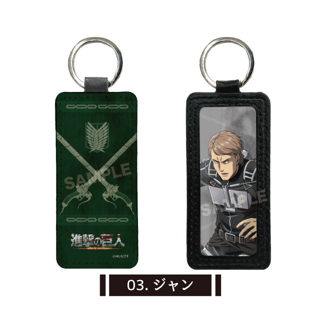 進撃の巨人　レザーキーホルダー　8個セット 進撃の巨人』レザーキーホルダー 全7種 | 人気アニメや