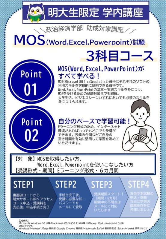 IT�ֺ¡�MOS�3���ܥ�������Word��Excel��PowerPoint��