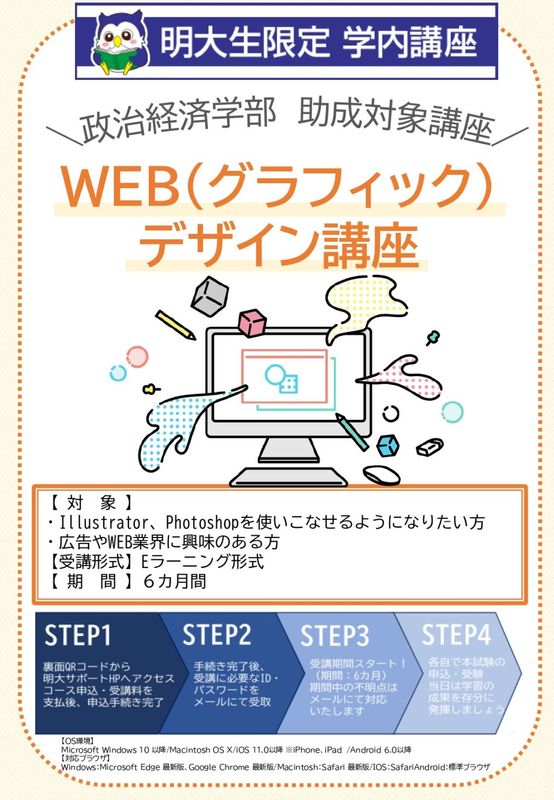 WEB�ʥ���ե��å��˥ǥ�����ֺ�
