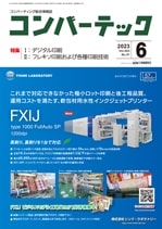 UNIMAG 会報 / vol.6〜19・21〜28(計22冊) UNIMAG 会報 / vol.6