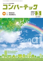 ¥³¥ó¥Ð¡¼¥Æ¥Ã¥¯¡¡2021ǯ3·î¹æ