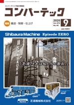 Сƥå2020ǯ9