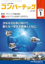 ����С��ƥå���2013ǯ1���