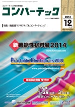 ����С��ƥå���2013ǯ12���