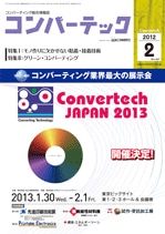����С��ƥå���2012ǯ2���