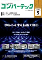 ����С��ƥå���2012ǯ3���