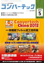 Сƥå2012ǯ5