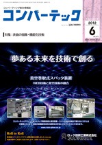 ����С��ƥå���2012ǯ6���