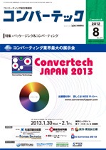 Сƥå2012ǯ8