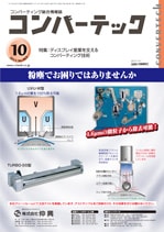 ����С��ƥå���2011ǯ10���