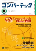 ����С��ƥå���2010ǯ8���